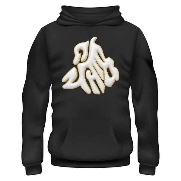 Punjab Hoodie - ਪੰਜਾਬ (Punjab) - Black